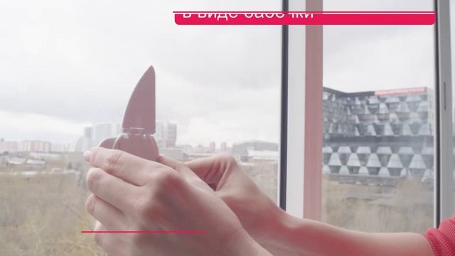 Малыш не откроет окно (ограничитель бабочка) смотреть онлайн
