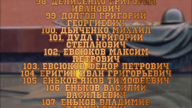 Минута молчания "Идут белые снеги...." смотреть онлайн