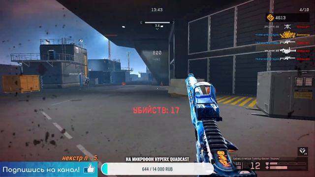 Стрим Варфейс . ОБНОВА "РОЙ" в WARFACE - ЗАБИРАЕМ ВСЕ НАГРАДЫ с НОВОГО СЕЗОНА РМ смотреть онлайн