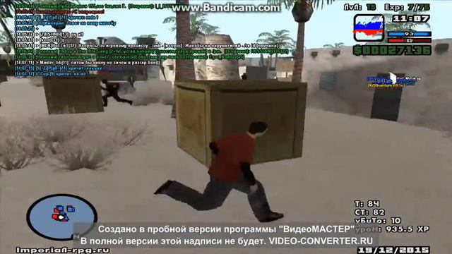 gta sa 2015 12 19 14 02 07 583 смотреть онлайн