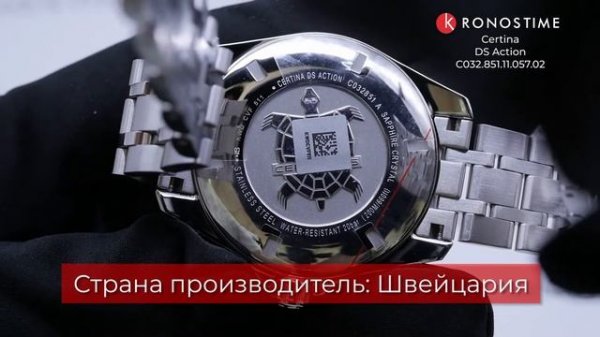 Certina DS Action C032.851.11.057.02 (C0328511105702) - KronosTime.RU обзор часов
