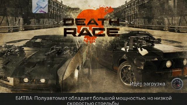 Прохождение игры Death race (3эпизод,гонка 0,1) смотреть онлайн