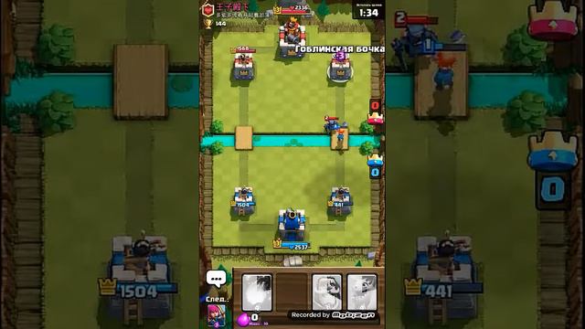 Clash Royale смотреть онлайн