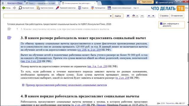 Технологии дистанционного управления