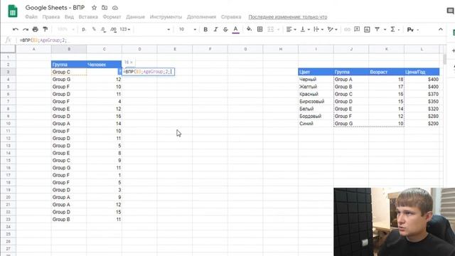 ВПР в Google Sheets - Левый VLOOKUP, ВПР массива - Черепинец Илья смотреть онлайн