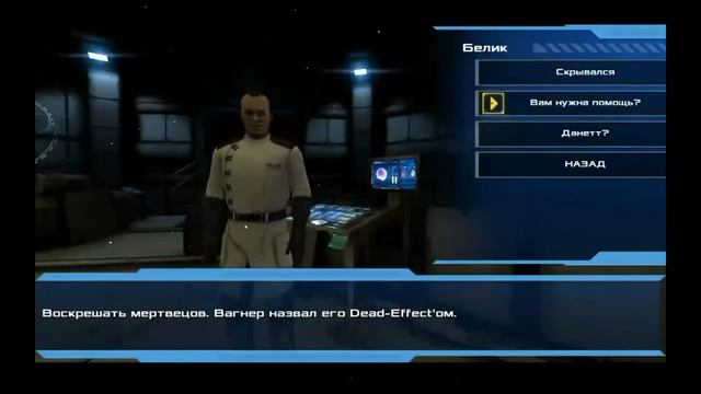 ПРОХОДИМ: Dead Effect 2(НА РУССКОМ) Часть 2: ЧИНИМ ЛИФТ И СОБИРАЕМ КРИСТАЛЛЫ смотреть онлайн