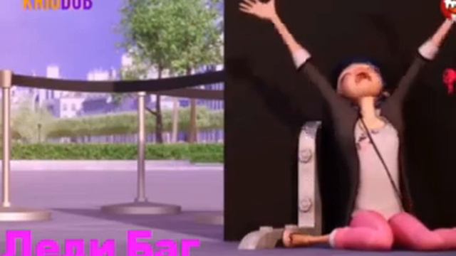 Клип леди баг и супер кот "Влюблена в МДК" смотреть онлайн