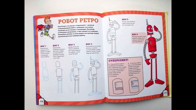 Книги для Кузи. Часть 10.Рисование смотреть онлайн