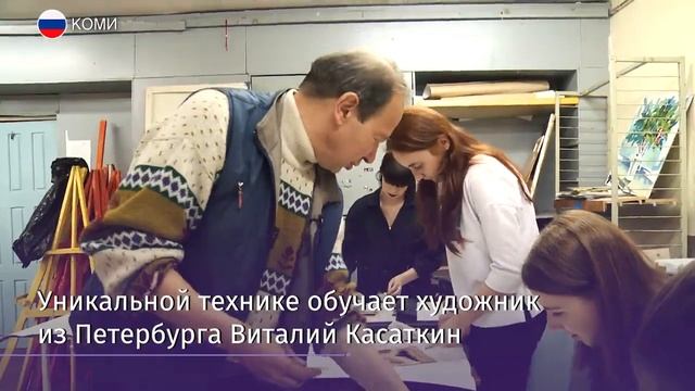 Первая школа рисования нефтью открылась под Сыктывкаром смотреть онлайн