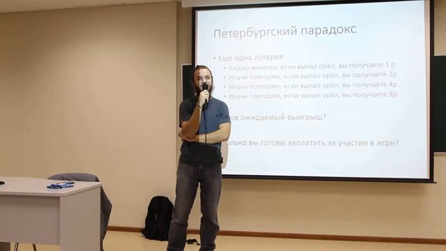 (8/11) 2. Вероятности на практике: моделирование и управление рисками. Петербургский парадокс смотреть онлайн