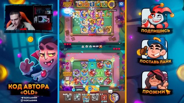 RUSH ROYALE 20.1 | РОБОТ И ДЖЕЙК ПОЛ | ДОСТОЙНАЯ СВЯЗКА ? смотреть онлайн
