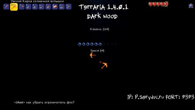 Север Terraria 1.4.0.1 смотреть онлайн