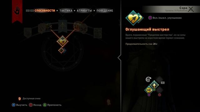 Прохождение Dragon Age Inquisition - часть 80:Ну пусть будет ГАЙД)) смотреть онлайн