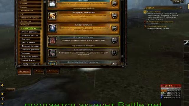 аккаунт Battlenet (WoW^Legion+Overwatch) смотреть онлайн