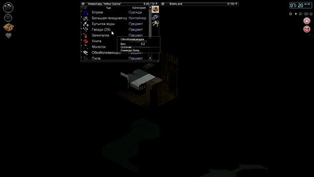 Project Zomboid (Выживание) [#36] смотреть онлайн