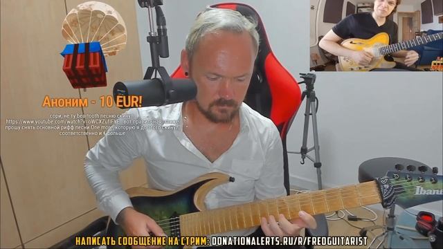 Fredguitarist профессионально оценил Серика Табачникова смотреть онлайн