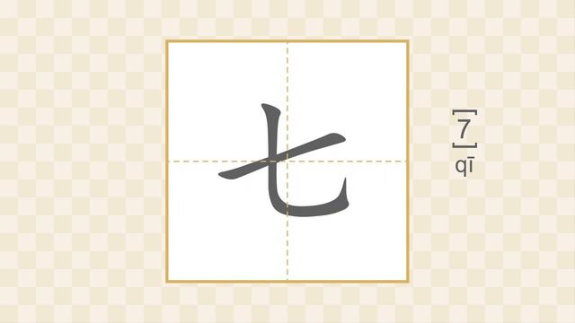 写数字 1-10 смотреть онлайн