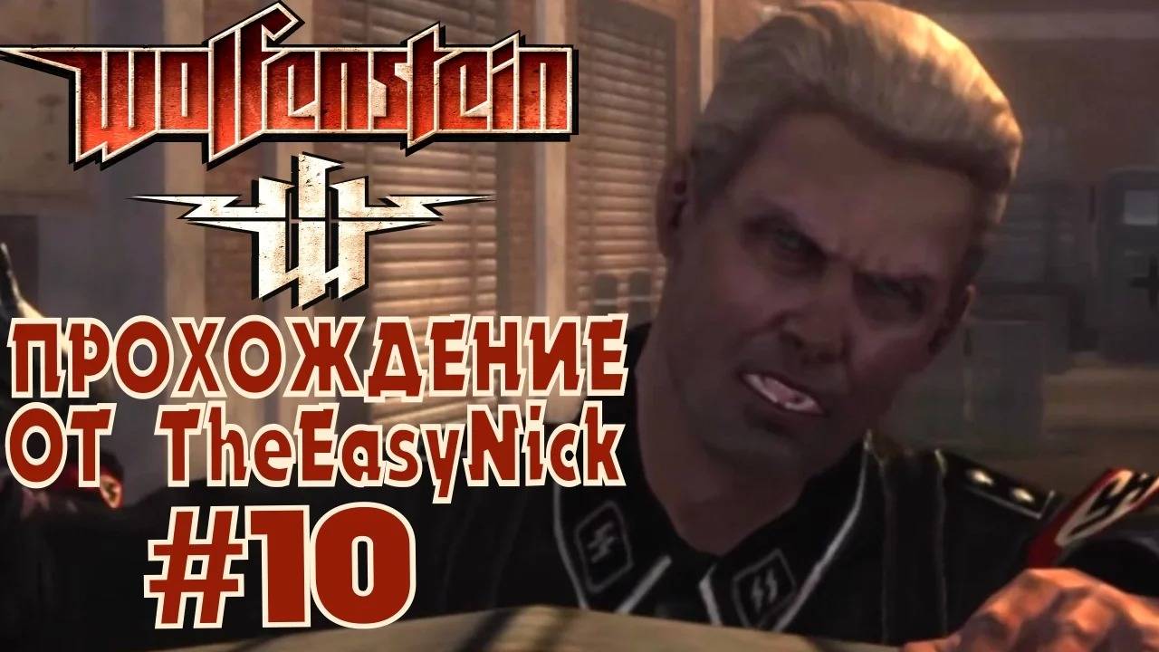Wolfenstein 2009. Прохождение. #10. Радиовышки. смотреть онлайн