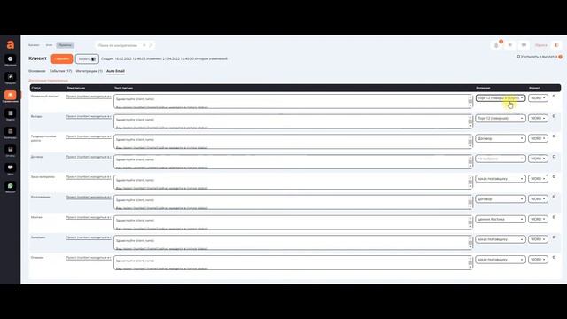 Настройка Auto е-mail в настройка Auto е-mail смотреть онлайн