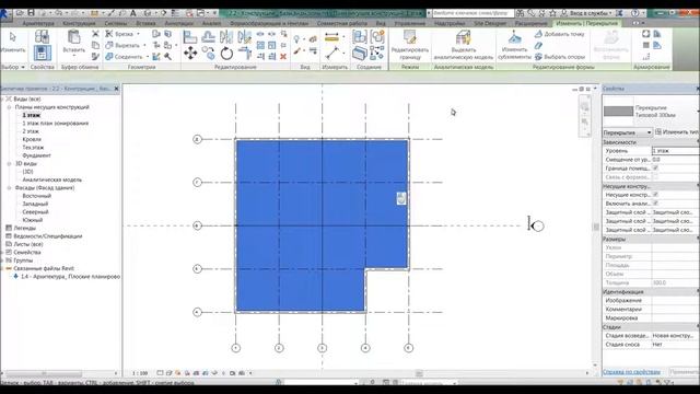 Комплексный проект в Revit Часть3 Конструкции смотреть онлайн