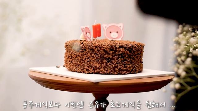 SUB) 생일파티를 위해 단정하고 예쁘게 집꾸미기│참치미역국 레시피│홈파티 준비과정│요리브이로그