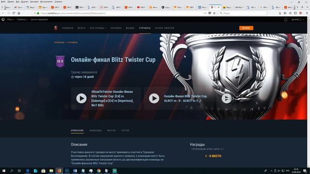 Получил 4500 ТВИСТЕР монет ЗА СТРИМ / WOT Blitz смотреть онлайн