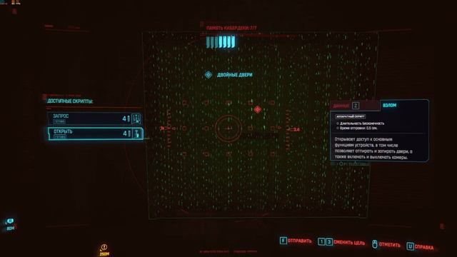 Cyberpunk 2077 2.02 #10 NCPD 1 смотреть онлайн