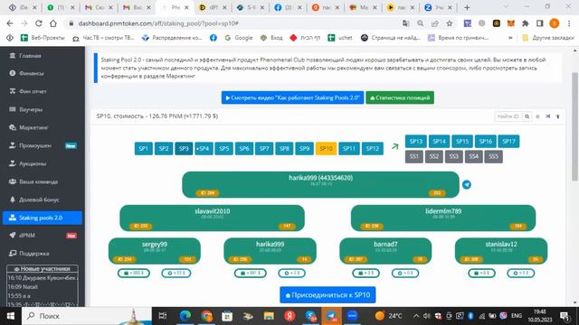 Практика работы в компании Phenomenal Club с Юрием Украинчуком смотреть онлайн
