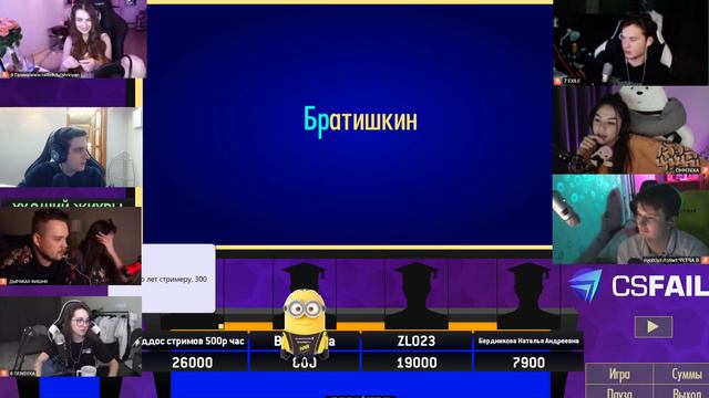 СВОЯ ИГРА: Evelone, EXILE, Zloy, DianaRice, Biestix,Gensyxa,Guacamolle,AhriNyan #3 смотреть онлайн