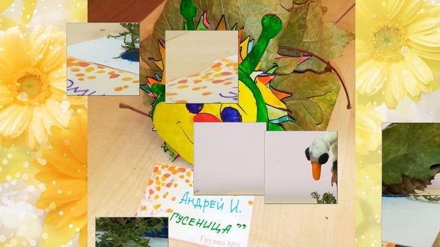 Выставка поделок "Осенние фантазии - 2019" смотреть онлайн