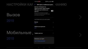 Как включить автоматическую запись всех телефонных разговоров в Realme C3