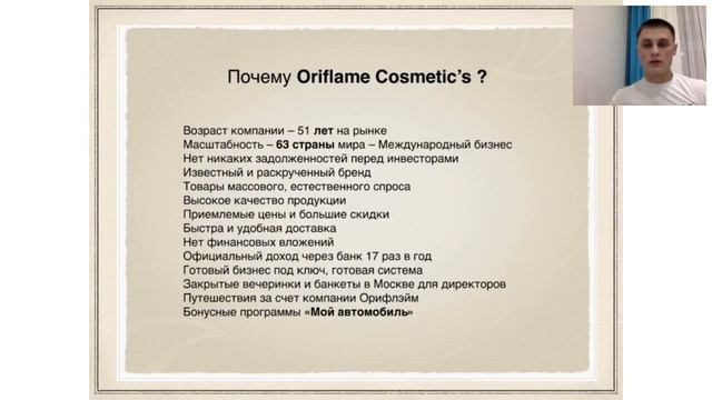 Презентация Бизнеса Петя Мышов смотреть онлайн