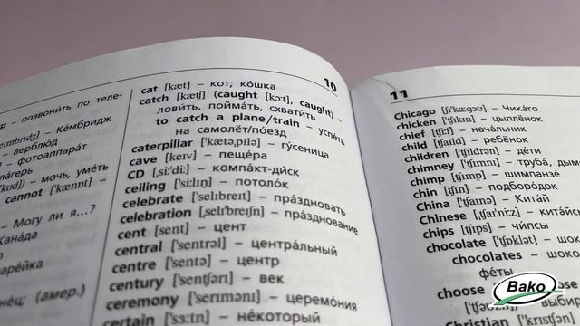 Школьный англо-русский, русско-английский словарик смотреть онлайн