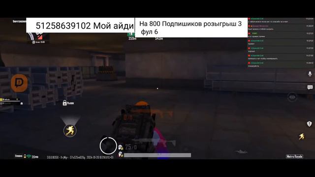 Стрим METRO ROYAL Играю с подпишиками 7 Карта смотреть онлайн