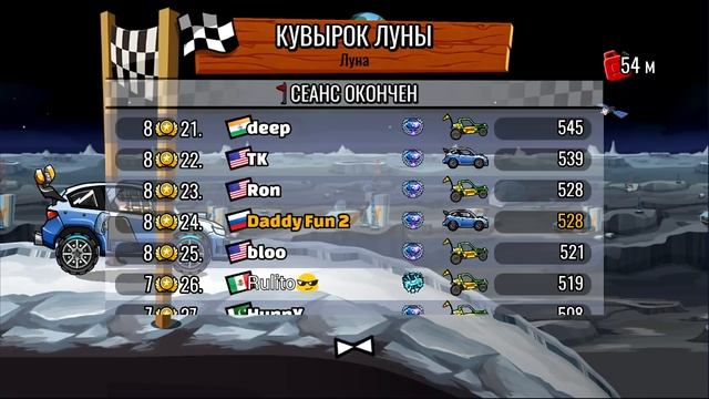 Я получил ЛУНОХОД и перешел в СЕЗОННУЮ ЛЕГЕНДУ / МАШИНЫ Hill Climb Racing 2