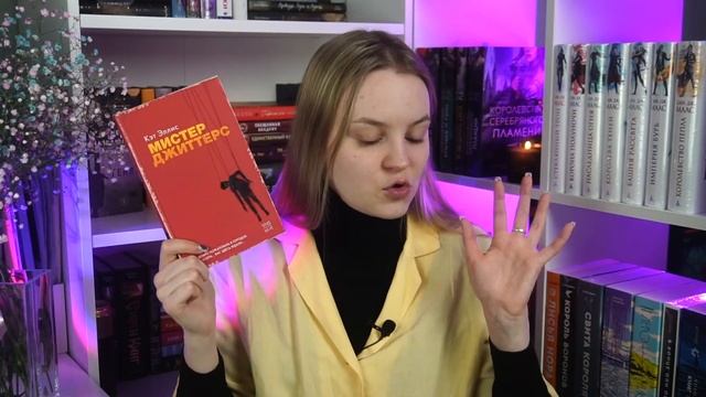 ПРОЧИТАННОЕ: март | Белладонна, Мистер Джитерс и романы смотреть онлайн