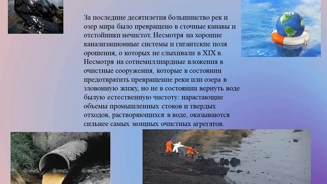 10 класс география загрязнение окр среды смотреть онлайн