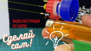 5 крутых самодельных вещей, которые вы можете сделать дома практически из мусора!