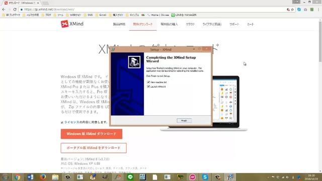 XMindのDLとインストール смотреть онлайн