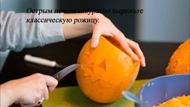 Как сделать тыкву на Хэллоуин