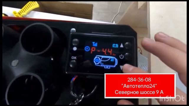 Для автономного отопитель бренда JH смотреть онлайн
