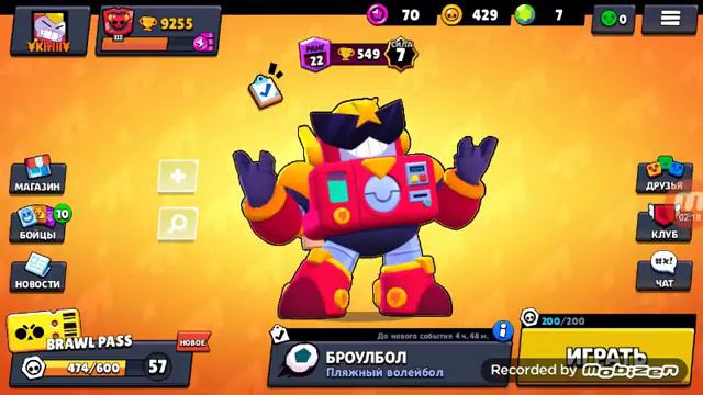 У меня есть вольт, БРАВЛ ПАСС,и клуб двор клуб заходите смотреть онлайн