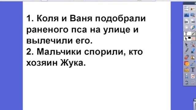 Как готовить краткий пересказ смотреть онлайн