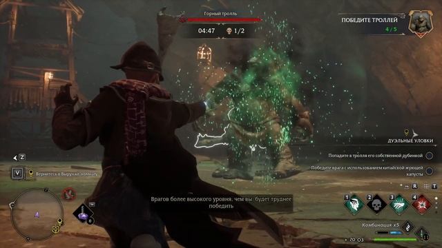 Hogwarts Legacy - Боевая арена темных искусств