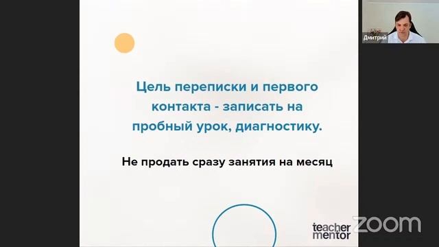 Как найти учеников на Авито? Правила общения в переписке смотреть онлайн