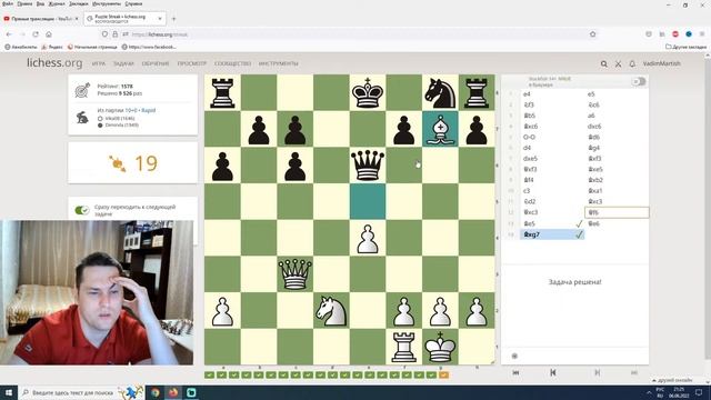 Puzzle Streak на личесс смотреть онлайн