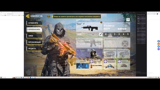 Call of Duty MOBILE на ПК, Как играть в CoD Mobile через ПК смотреть онлайн