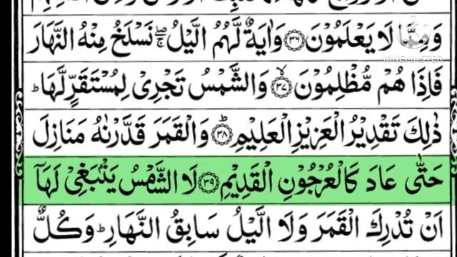 Yasin (Yaseen) Full Arabic || Sorat Yasin ||beautiful Recitation || 036سورہ یسین ||