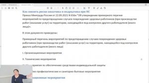 Работа с подрядными организациями