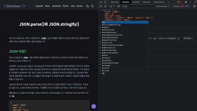 JSON.parse()와 JSON.stringify() | 달레의 웹 프로그래밍 смотреть онлайн